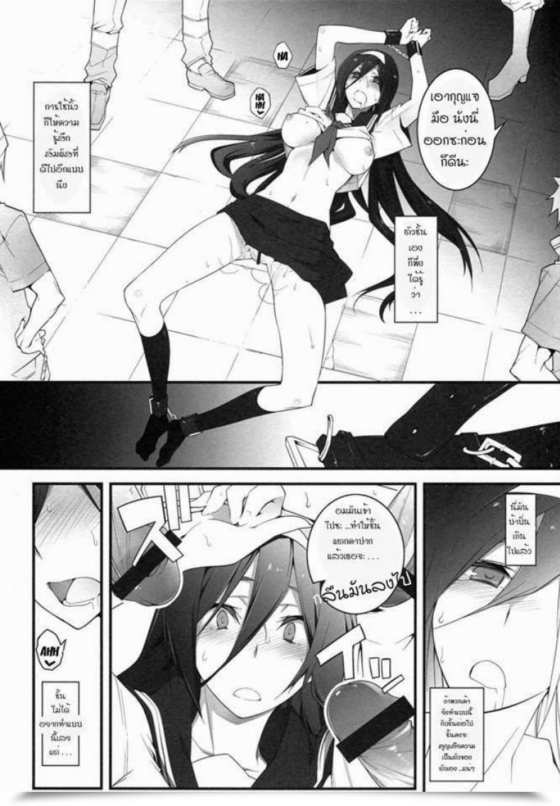 Doujin C82 Zattou Keshiki 10Mo The Empress Reversed Hyouka โดจินแปลไทย 21