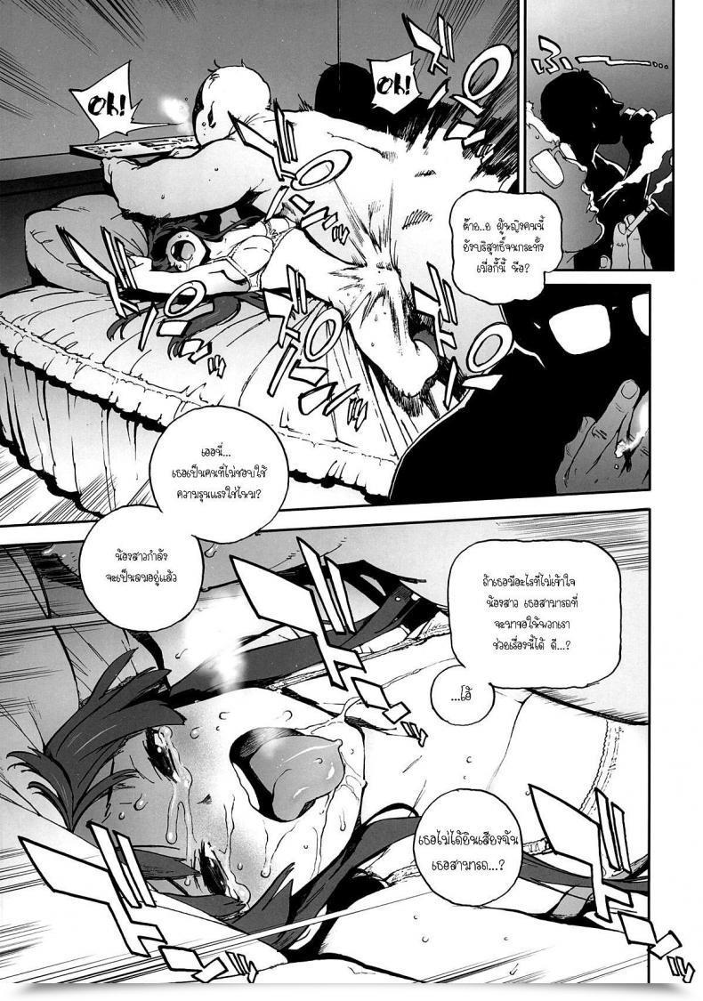 Doujin Perestroika Inoue Kiyoshirou K-Betu K-On! โดจินแปลไทย 11