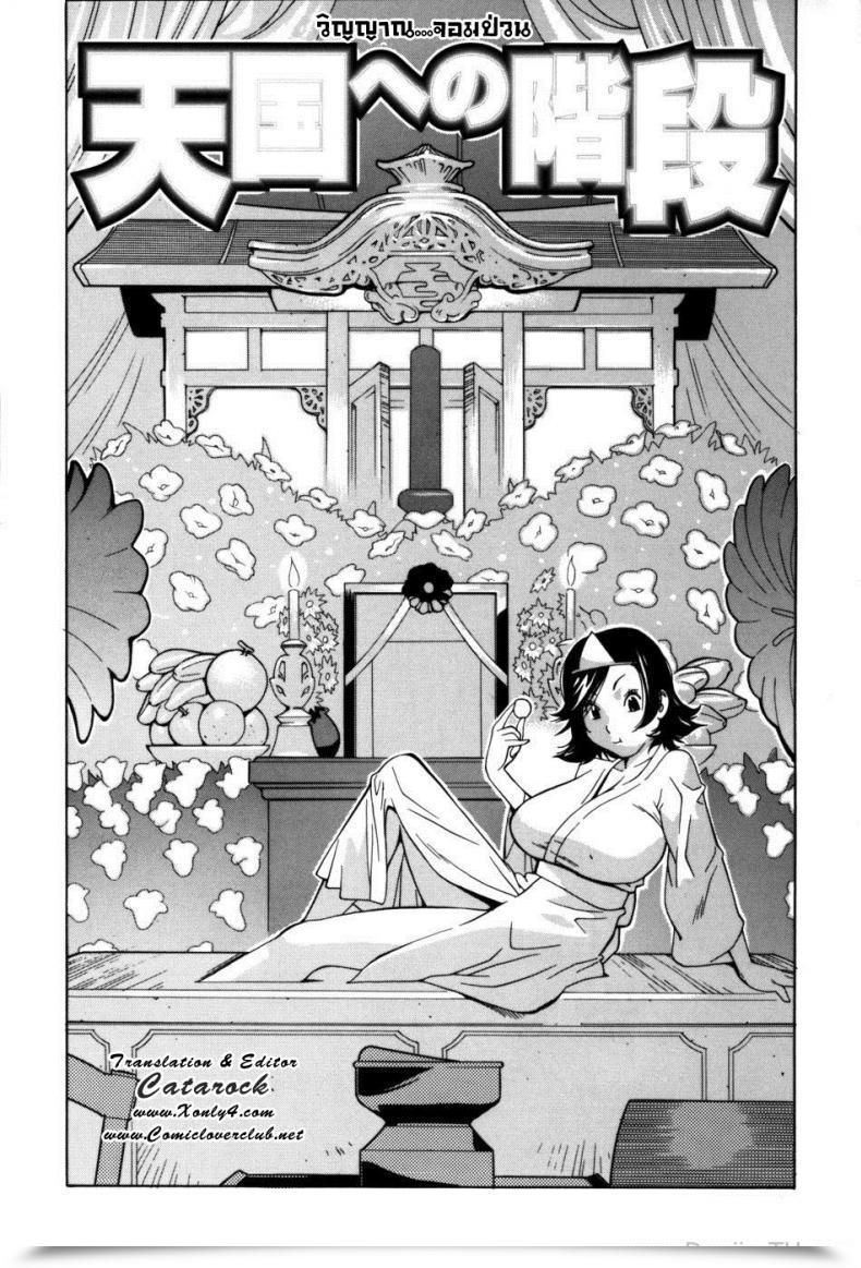 Doujin Kotoyoshi Yumisuke Glamorous Roses Ch.3 โดจินแปลไทย 3