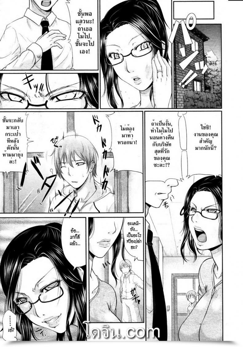 Doujin Toguchi Masaya Gishi No Stress Kaishouhou - Sister-In-Law’S Stress, Private Treatment โดจินแปลไทย 33