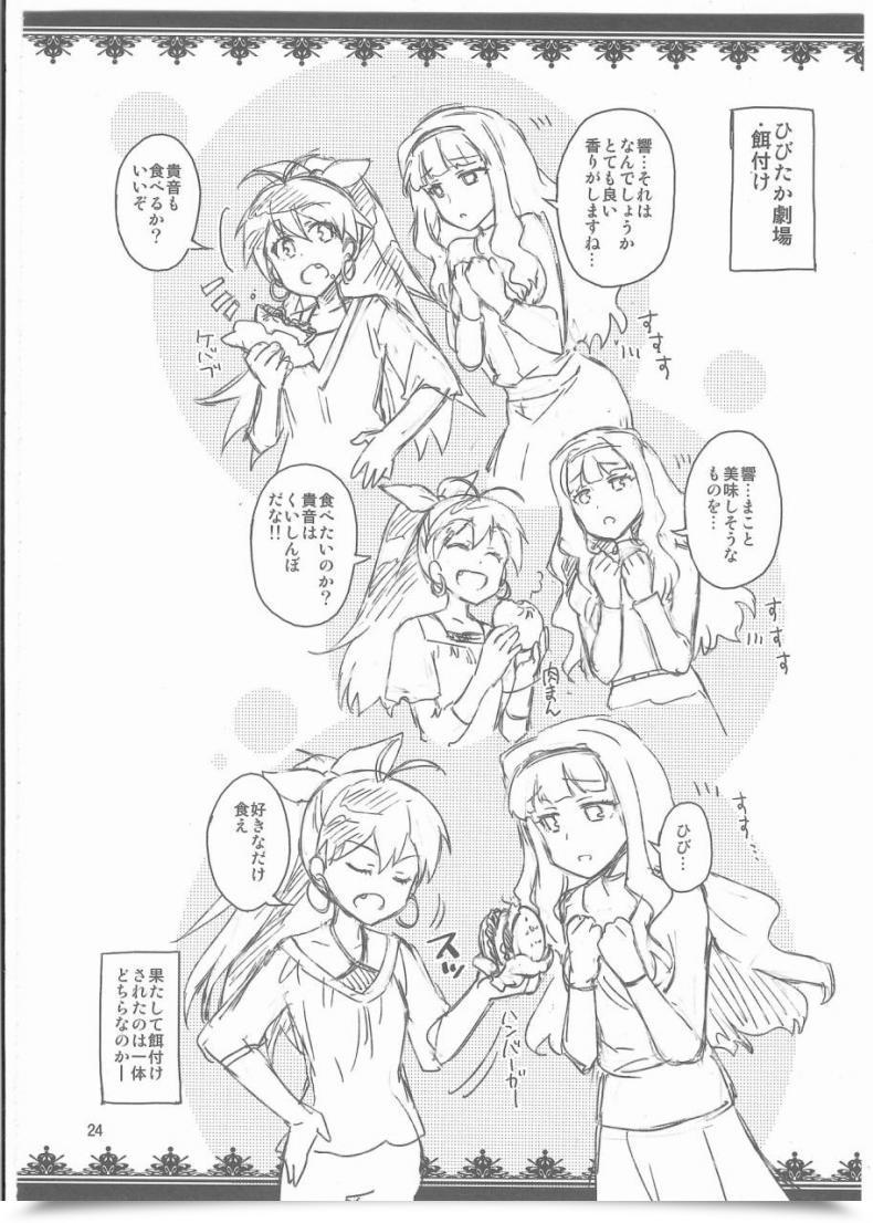 Doujin C85 Redrop Miyamoto Smoke, Otsumami Hibiki Wa Hatsujouki!? The E-Mail Protected โดจินแปลไทย 45