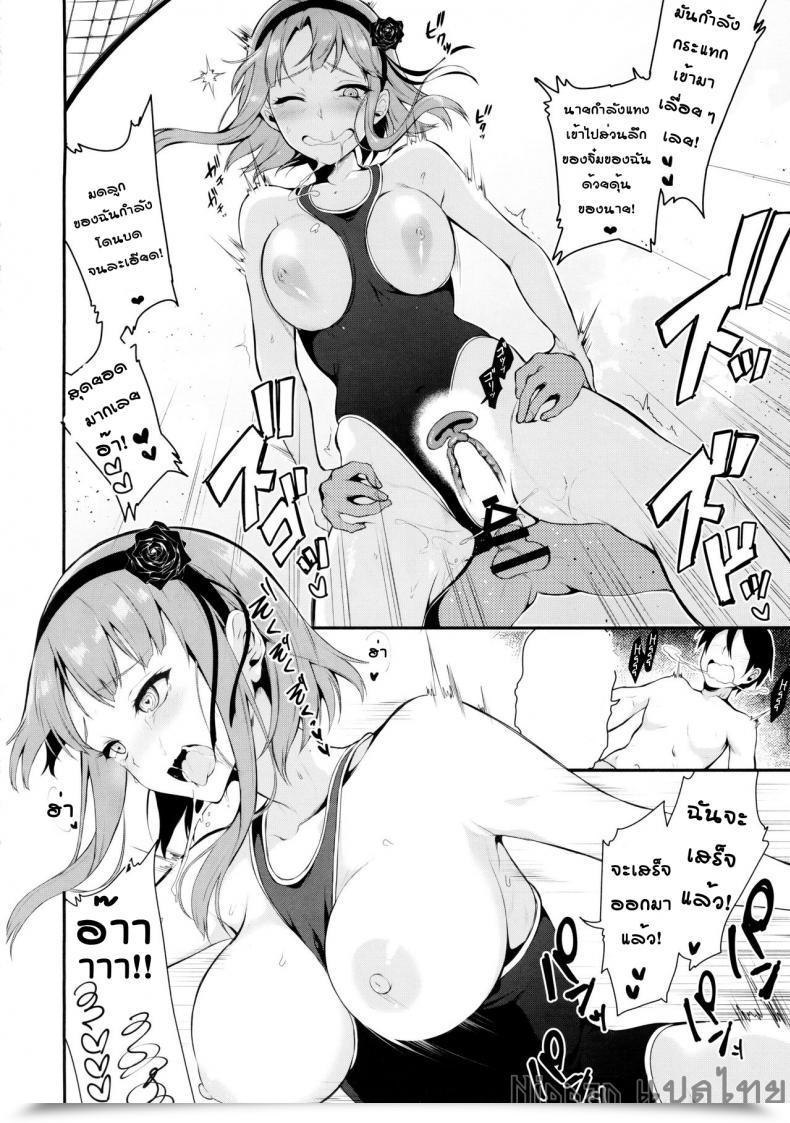 Doujin C88 Pochi-Goya. Pochi. Otona No Dagashi 2 Dagashi Kashi โดจินแปลไทย 41