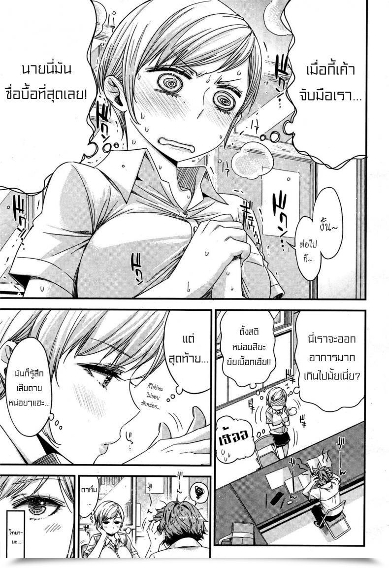Doujin Ed Tomodachi Ja Iya! | Do Not Wanna Be Buddies! โดจินแปลไทย 5