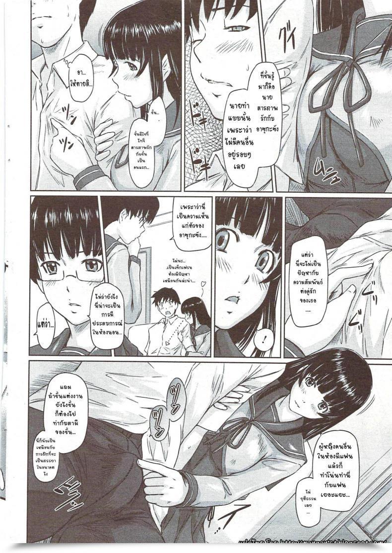 Doujin Kisaragi Gunma Curiosity By No Means Stops โดจินแปลไทย 15