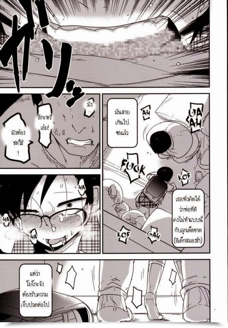 Doujin Tksn Ureshihime Kankan | Blissful Princess Violation โดจินแปลไทย 33