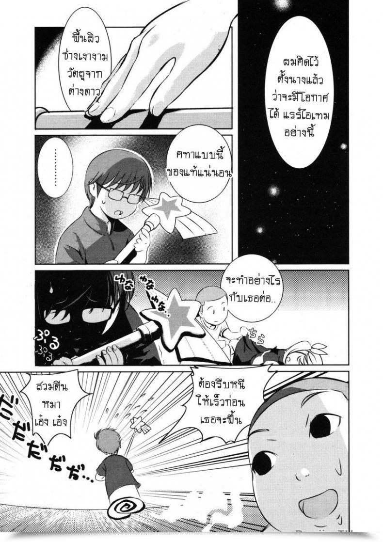 Doujin Tamago Kake Gohan Majokko Stick Comedian Potpourri Membership 2006-09 โดจินแปลไทย 5