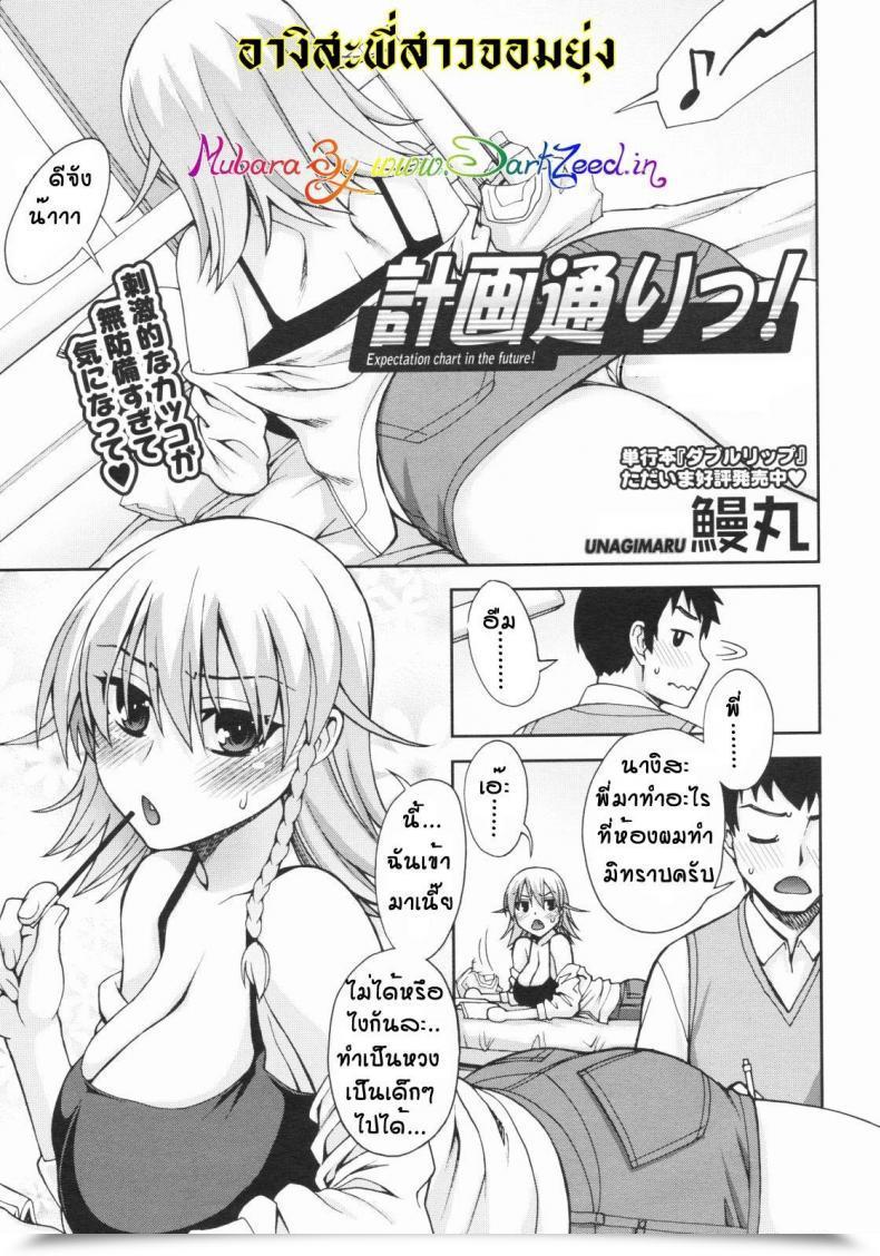 Doujin Unagimaru Nonetheless Greatest Mates โดจินแปลไทย 61