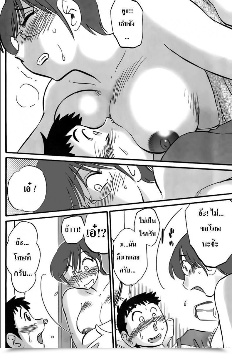 Doujin Tsuyatsuya The Nosebleed โดจินแปลไทย 11