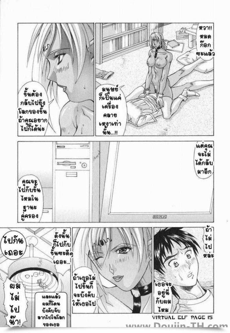 Doujin Aki Matsuri Digital Elf โดจินแปลไทย 29