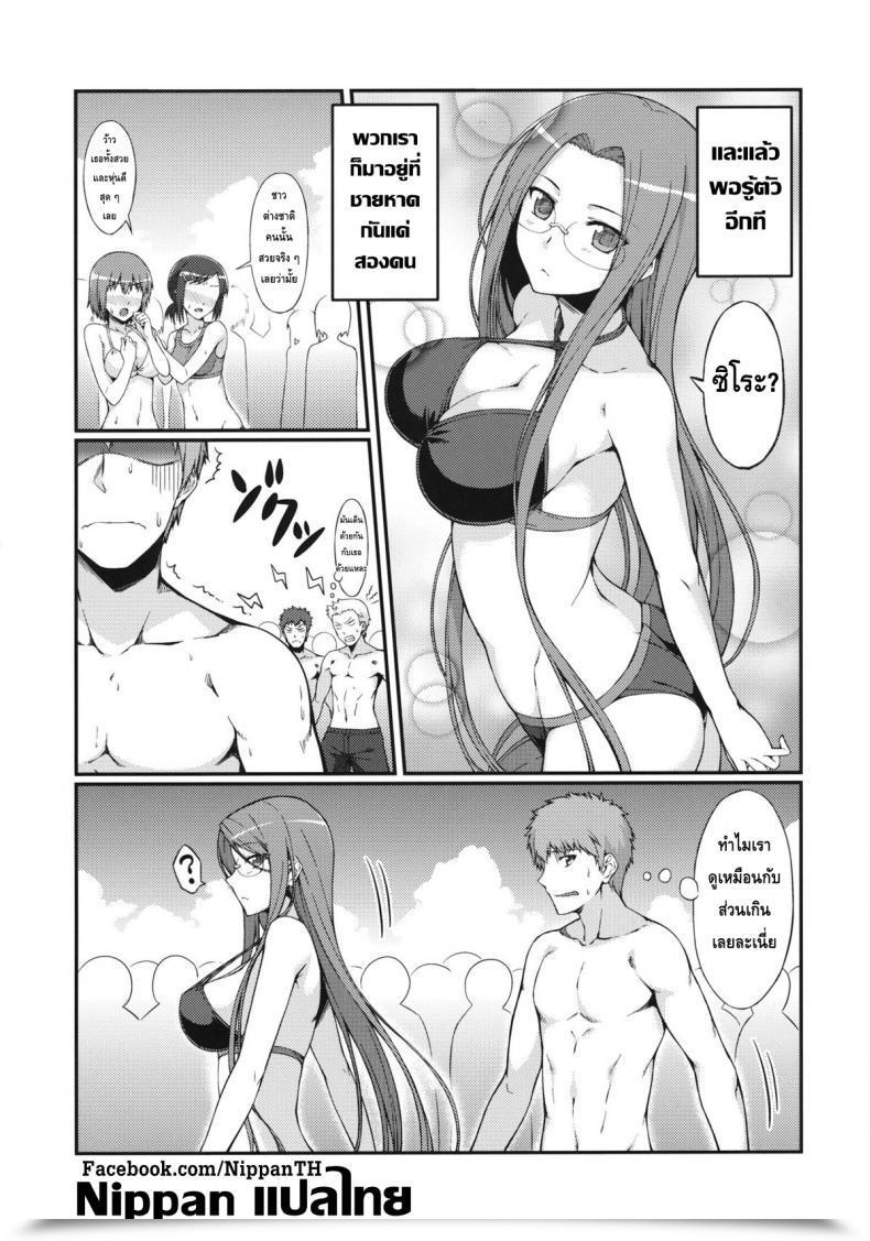 Doujin C81 S.S.L Yanagi Rider-San To Kaisuiyoku. | Rider-San And The Seaside Destiny/Keep Evening โดจินแปลไทย 15