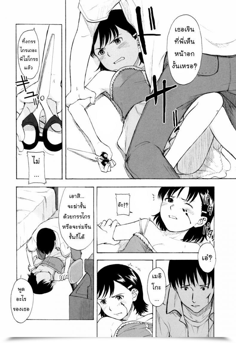 Doujin Onizuka Naoshi Fireplace Cracker โดจินแปลไทย 19