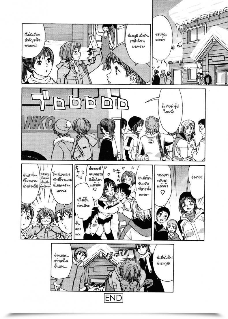 Doujin Yamatogawa Aqua Bless Ch.9 - Winter Reminiscence โดจินแปลไทย 31