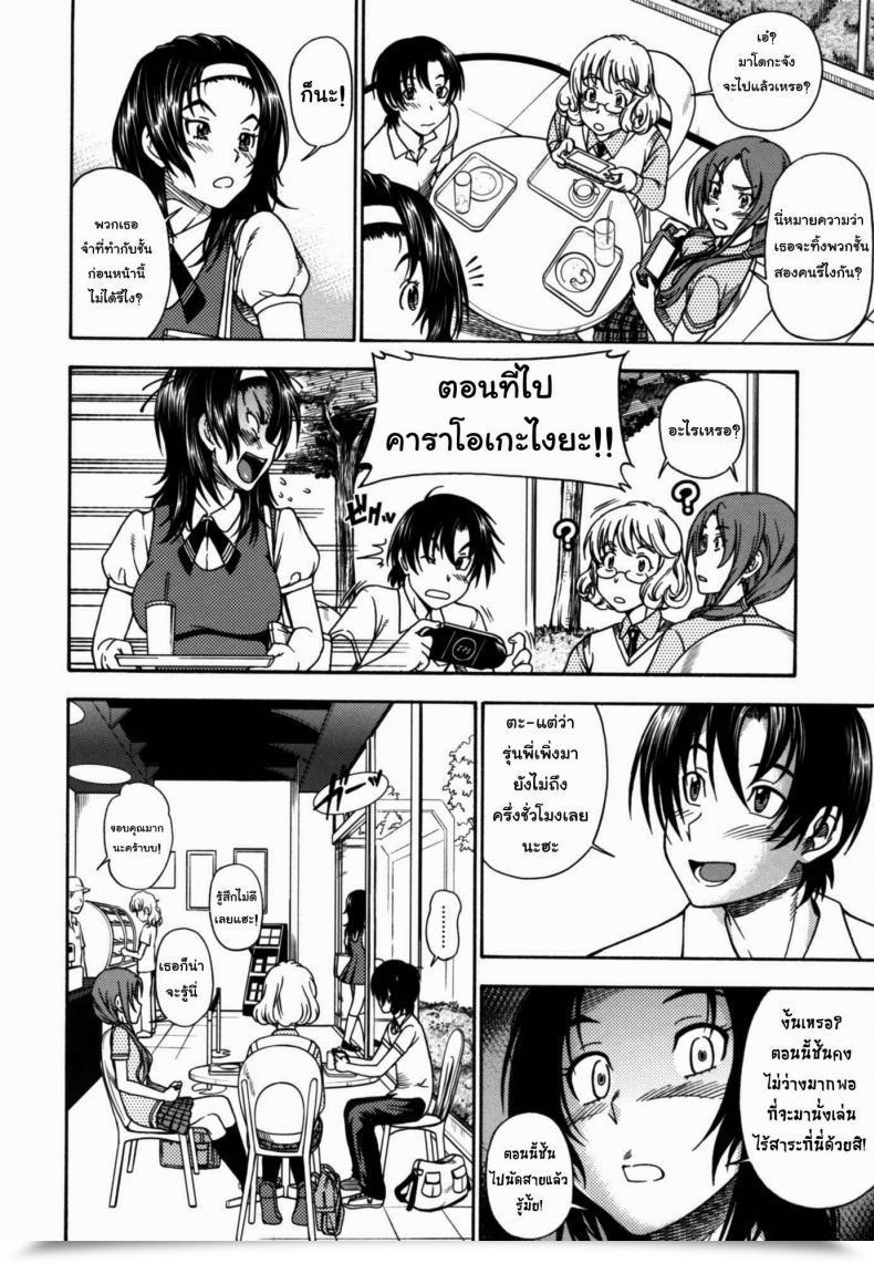 Doujin Fukudahda Soushisouai Observe Nisatsume Ch.4 - Looking System Women โดจินแปลไทย 3