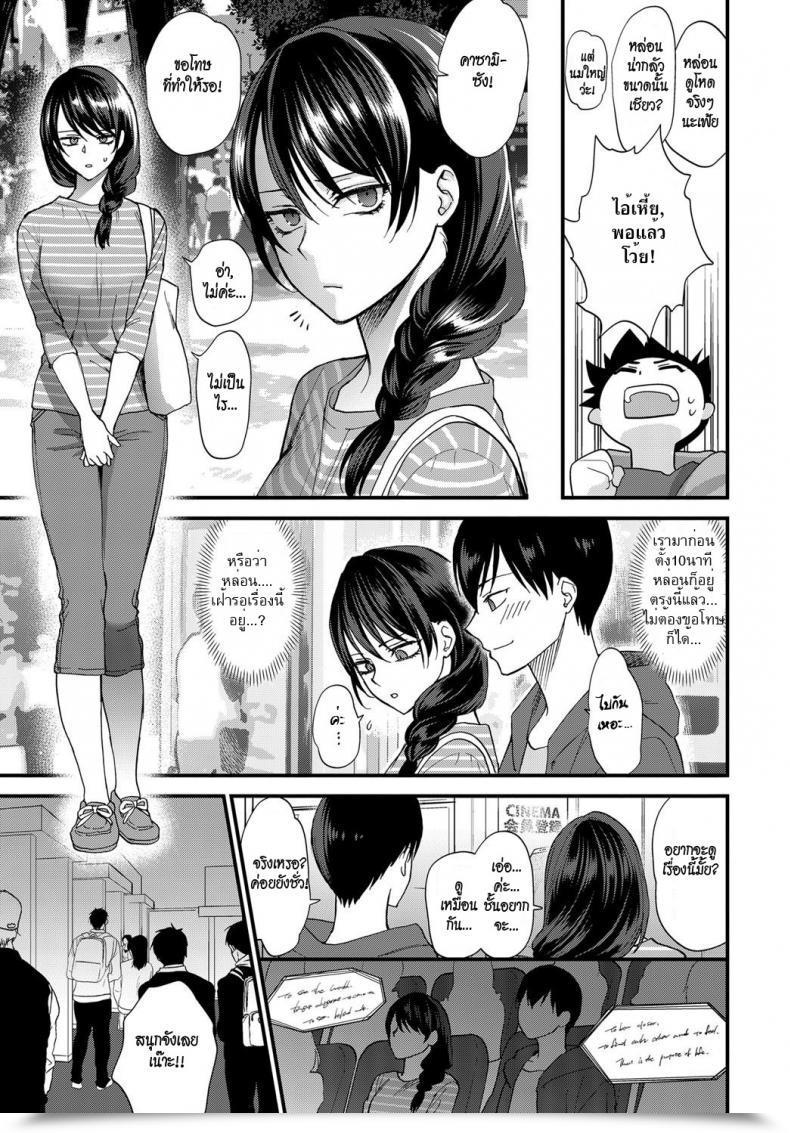 Doujin Syoukaki Egao No Tsukurikata | How You Can Make A Smile Comedian Anthurium 2017-09 โดจินแปลไทย 5