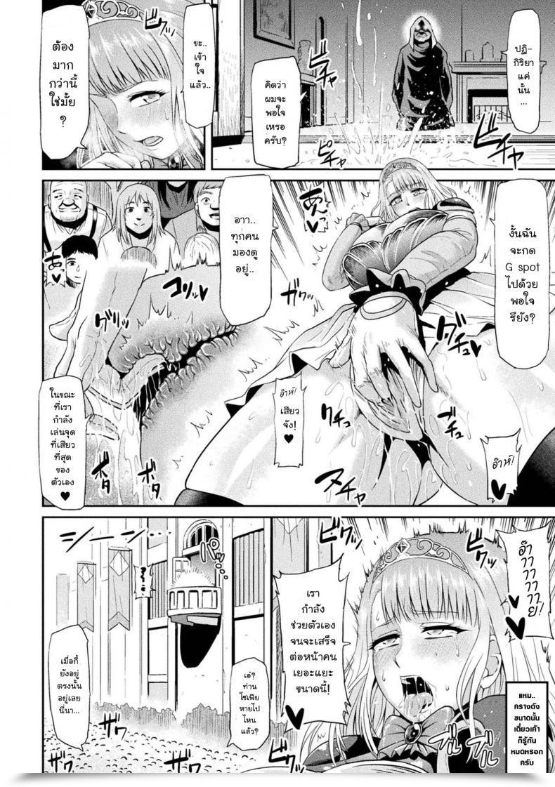 Doujin Ahemaru Sophia Funtouki | The Story Of Sophia'S Battle Haiboku Otome Ecstasy Vol. 2 โดจินแปลไทย 11