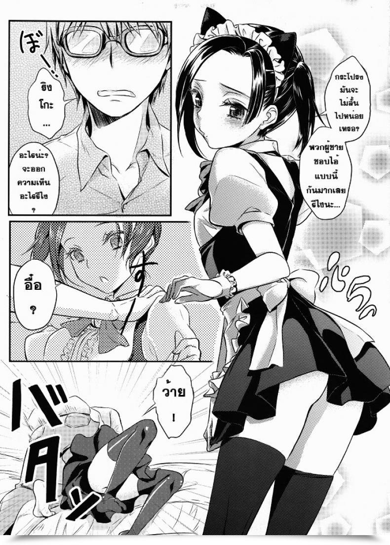 Doujin C80 Soramimi Mytyl Neko Rin Love Plus โดจินแปลไทย 13