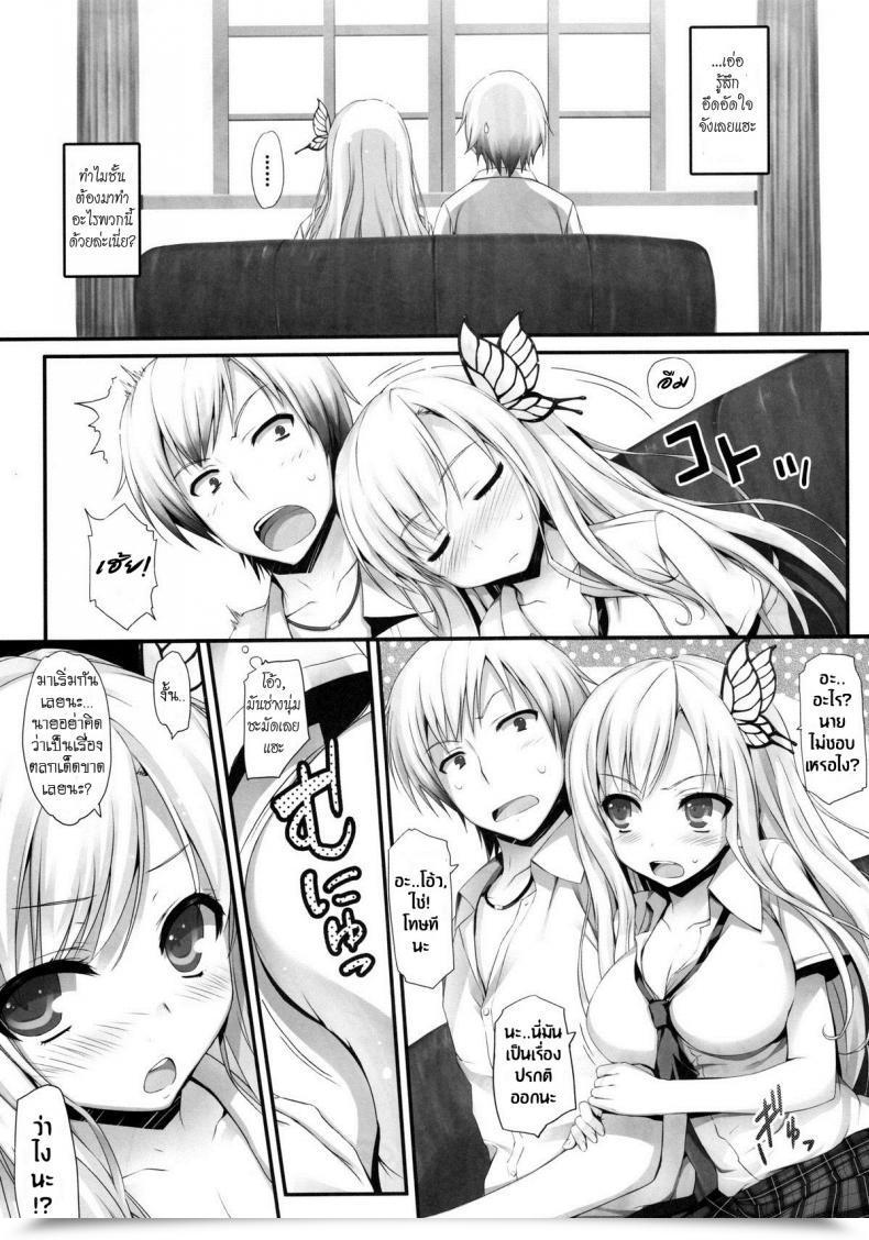 Doujin C80 Mugenkidou A Tomose Shunsaku Yawarakai Niku. | Mushy Meat Boku Wa Tomodachi Ga Sukunai โดจินแปลไทย 17