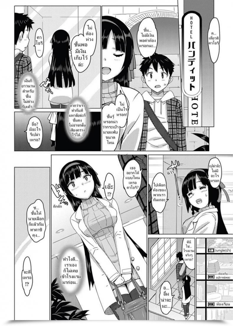 Doujin Ohtomo Takuji Katekano! Ch.02 โดจินแปลไทย 15