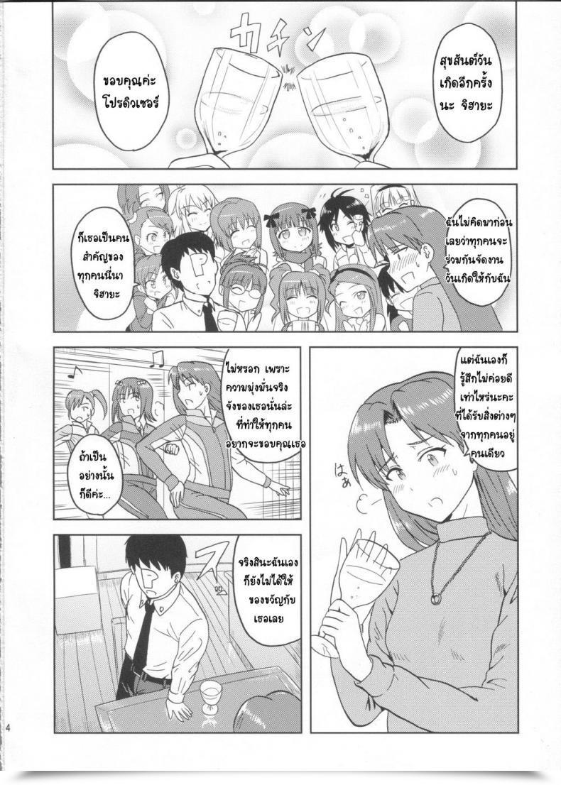 Doujin Aoi Utahime -Blue Diva- Plant Tsurui Kisaragi Chihaya No Tanjou Kinenbi The E-Mail Protected โดจินแปลไทย 5