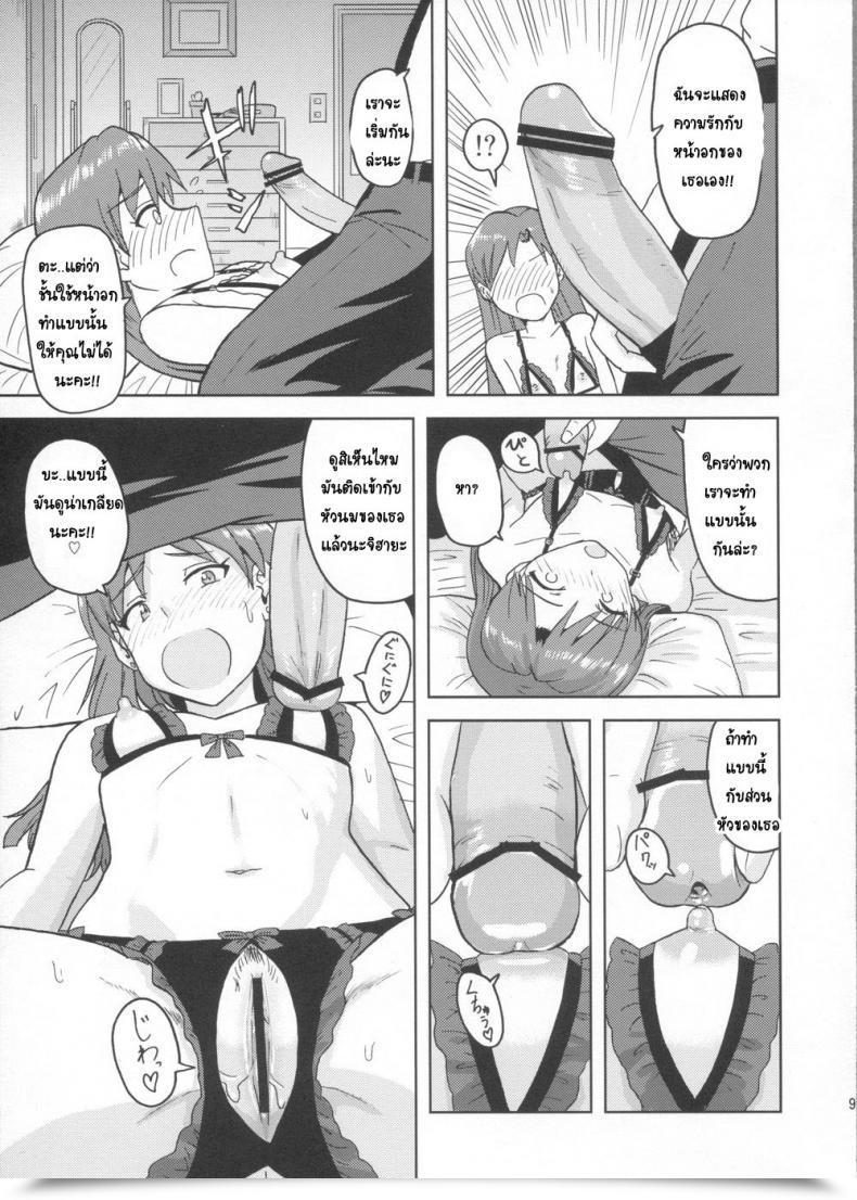 Doujin Aoi Utahime -Blue Diva- Plant Tsurui Kisaragi Chihaya No Tanjou Kinenbi The E-Mail Protected โดจินแปลไทย 15
