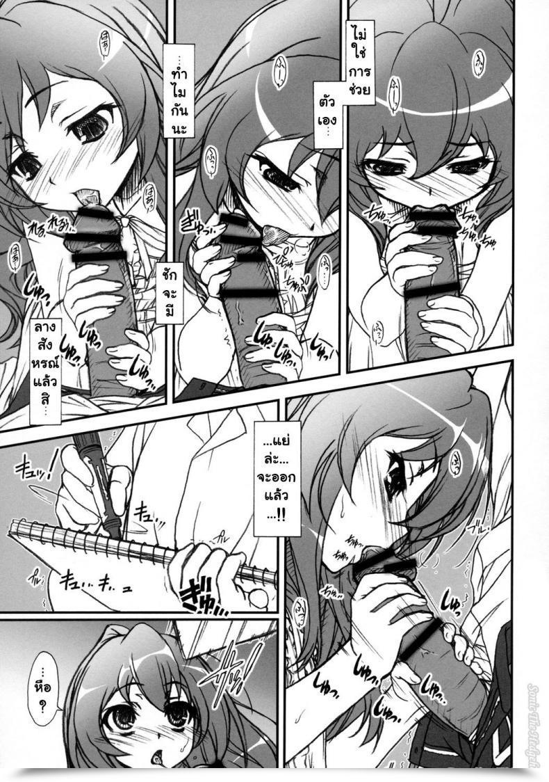 Doujin Spellbound!! โดจินแปลไทย 27