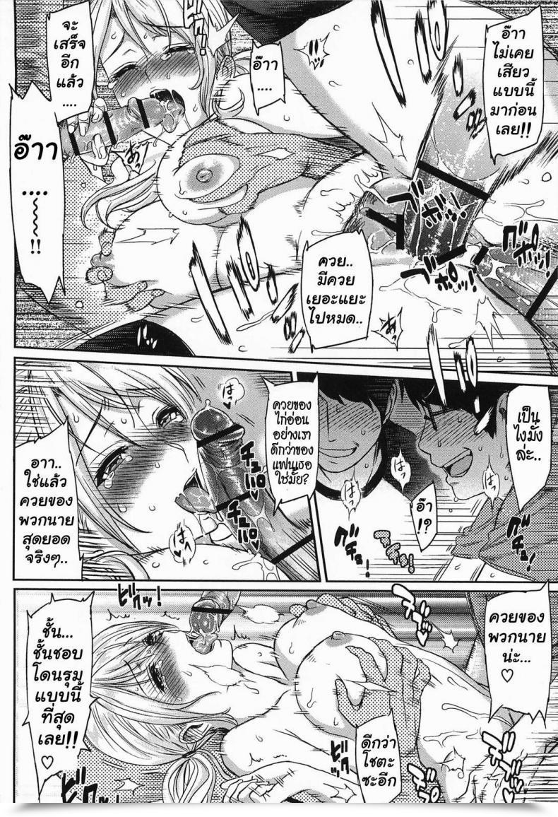 Doujin Yoshiura Kazuya Ibitsuna | Love Distortion Ch.5 - Reverse Play โดจินแปลไทย 43