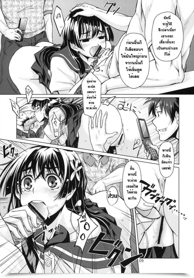 Doujin Mmu2000 Mishima Hiroji I.Saten Toaru Kagaku No Railgun โดจินแปลไทย 19