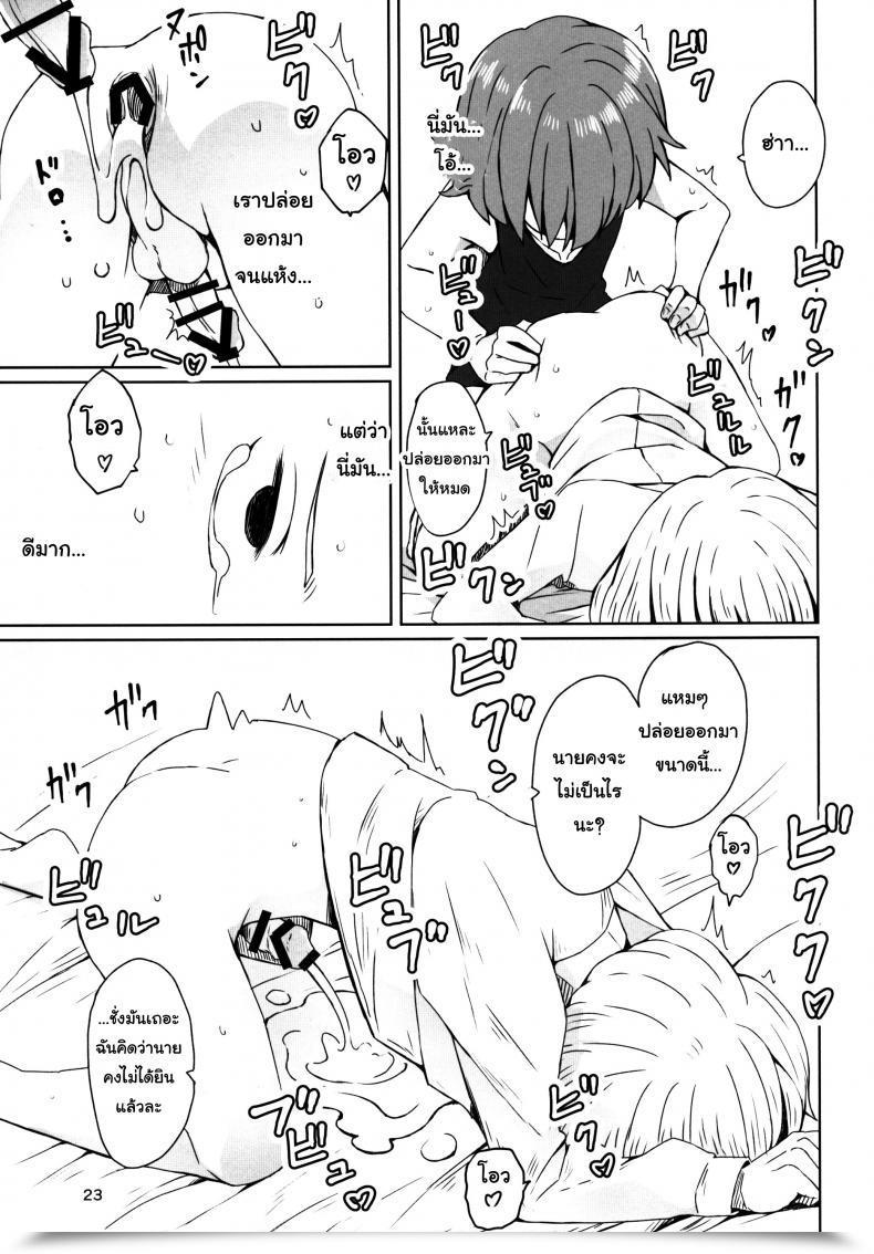 Doujin Dai Touhou Teien Tan Touhou Venture โดจินแปลไทย 49