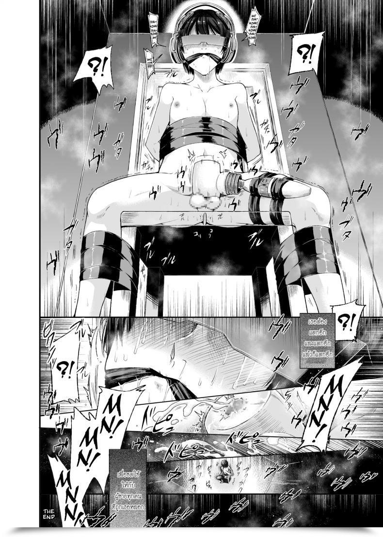 Doujin Matashita Kintama Yokubou Kaiki Dai 511 Shou -Kyokujou★Shota Zenritsusen Goumon Kenkyuusho・Shounen Shaseikei- โดจินแปลไทย 67