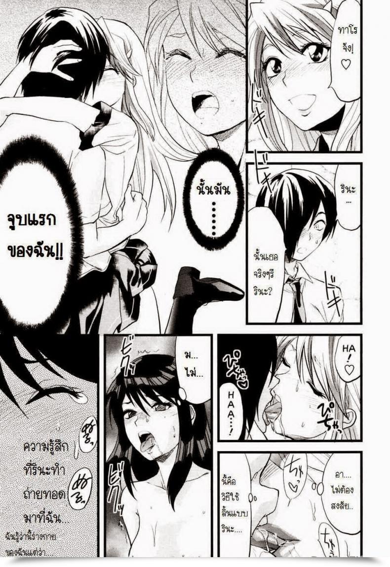 Doujin Yuzuki N Sprint Yuurei Buin | Ghost Member โดจินแปลไทย 21