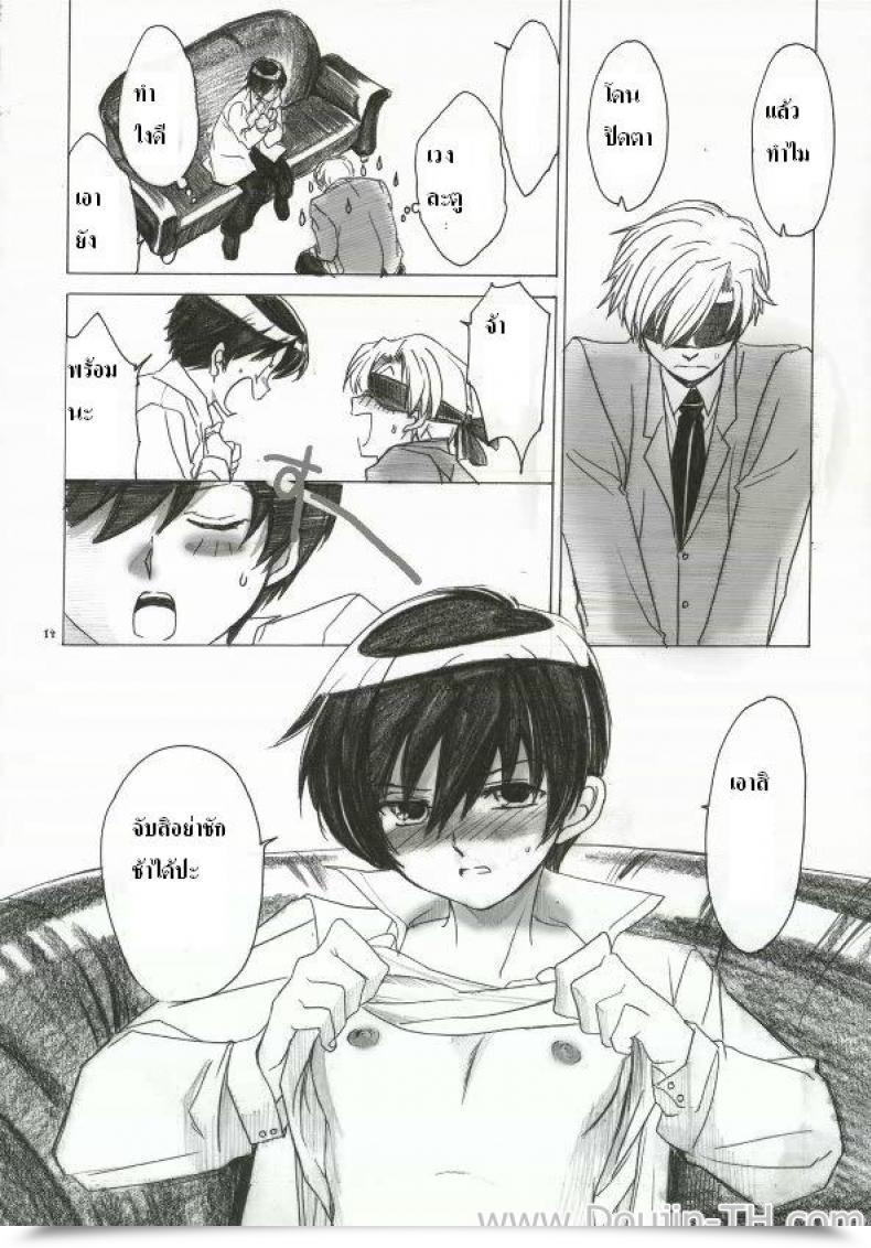 Doujin C70 Toko-Ya Kitoen Natsu Haruhi Ouran Highschool Host Membership โดจินแปลไทย 21