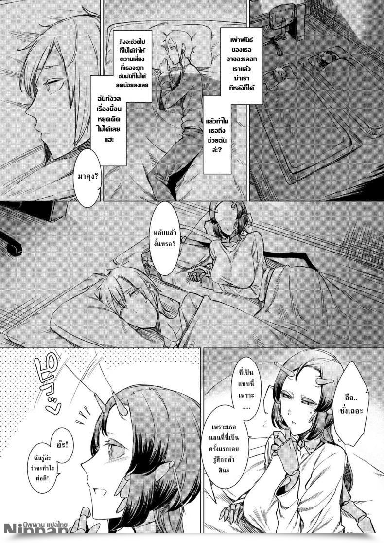 Doujin Nanbou Hitogakushiki Nakamura Regura Niji No Ori โดจินแปลไทย 33