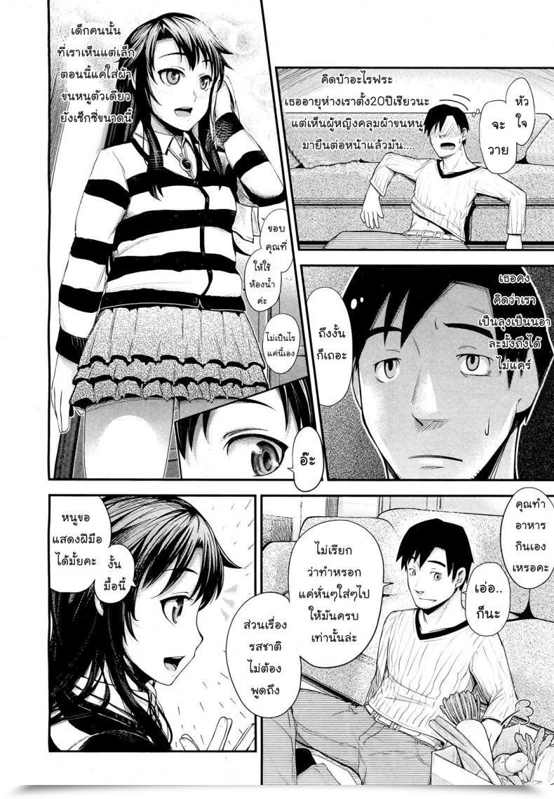 Doujin Umezawa Takeki Tonari No Kaede-Chan Comedian Aun 2012-03 โดจินแปลไทย 7