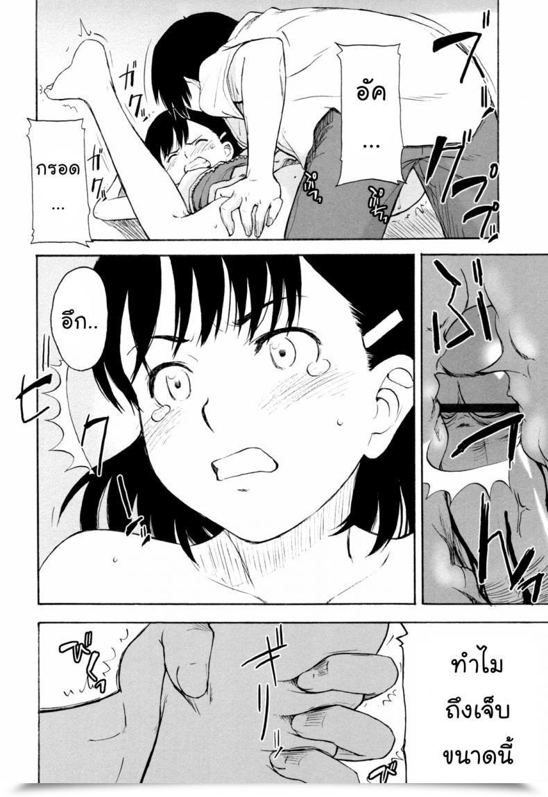 Doujin Onizuka Naoshi Fireplace Cracker โดจินแปลไทย 31