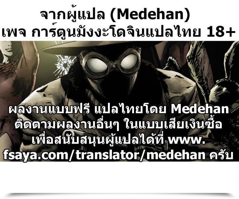 Doujin Tamagoro Jk-Enko ~Kurosawa Mia No Baai~ | Jk-Enko, The Case Of Kurosawa Mia Comedian Saseco Vol. 3 โดจินแปลไทย 45