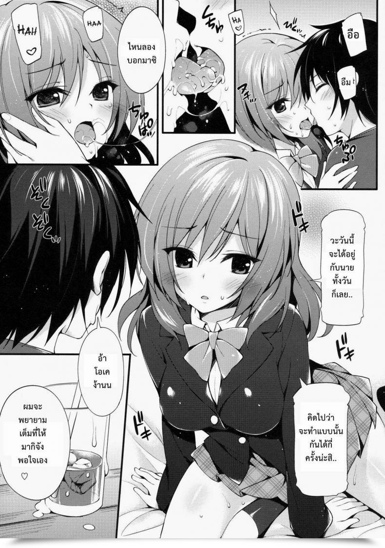 Doujin C86 P:P Oryou Maki-Chan To Tukiaitai! Love Reside! โดจินแปลไทย 7