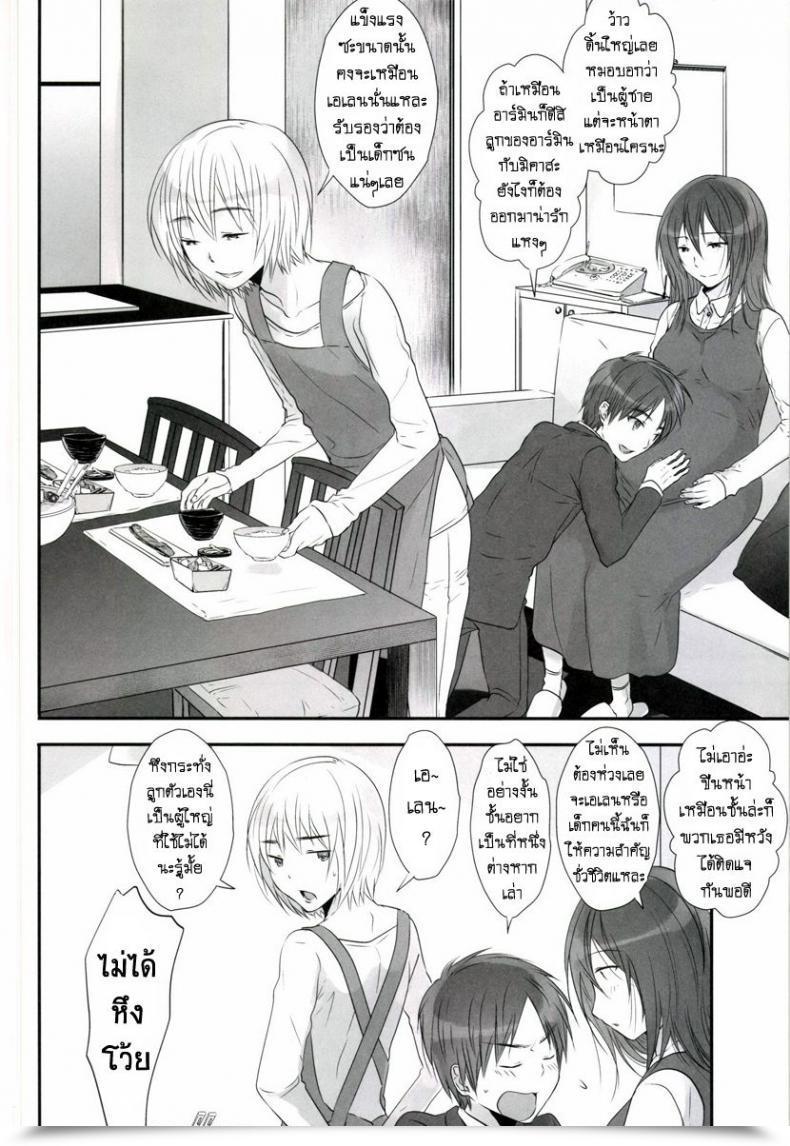Doujin Orz 3U 3P Shingeki No Kyojin โดจินแปลไทย 55