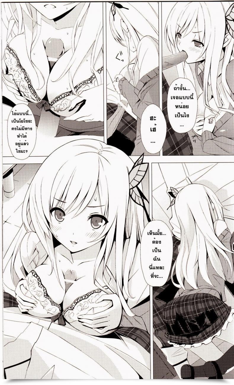 Doujin C80 Yellow Avantgard Mikoto Akemi B.F.F. Boku Wa Tomodachi Ga Sukunai โดจินแปลไทย 31