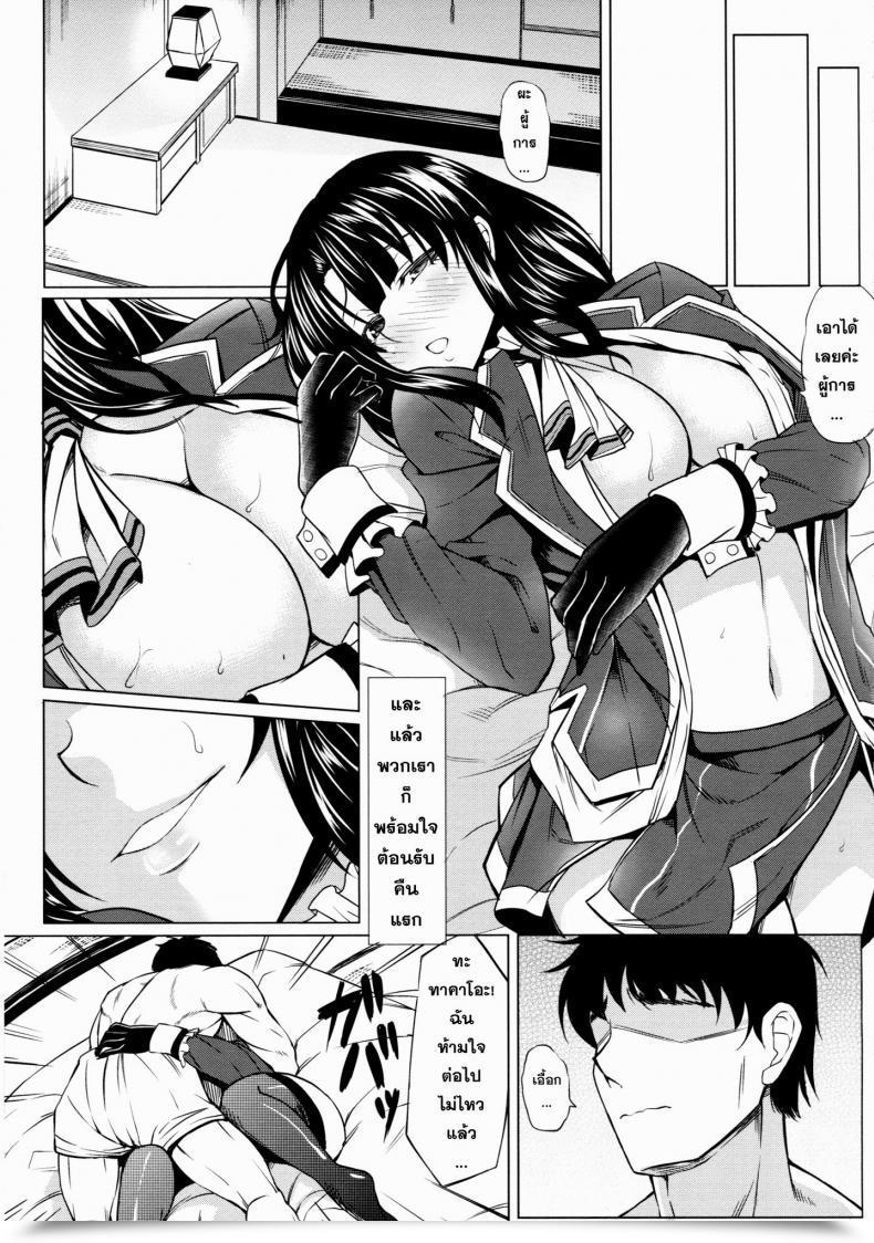 Doujin C86 Nanakorobi Yaoki Kinntarou Teitoku To Takao Ga Rokakusaremashita Kantai Assortment -Kancolle- โดจินแปลไทย 7