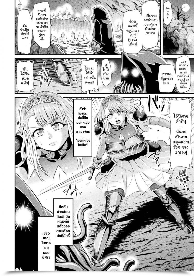 Doujin Ahemaru Sophia Funtouki | The Story Of Sophia'S Battle Haiboku Otome Ecstasy Vol. 2 โดจินแปลไทย 3