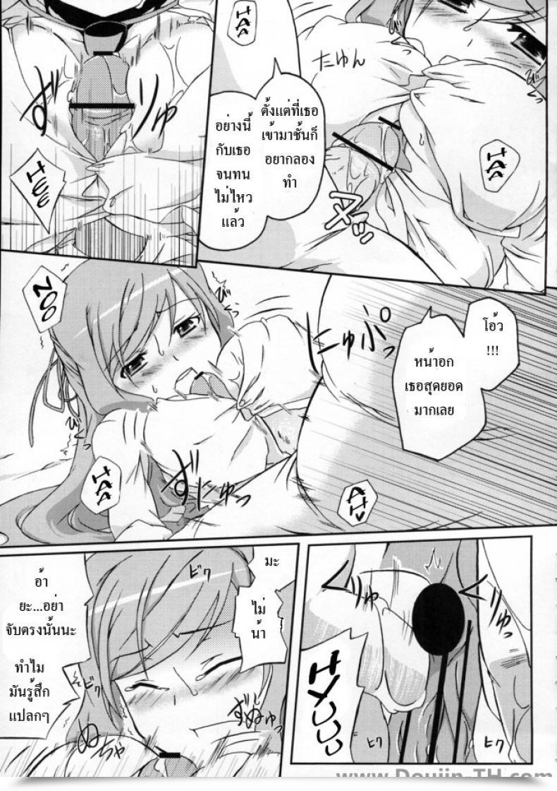 Doujin Comic1☆3 Z-Front Kagato Pai☆Rela Paipai☆Leisure โดจินแปลไทย 31