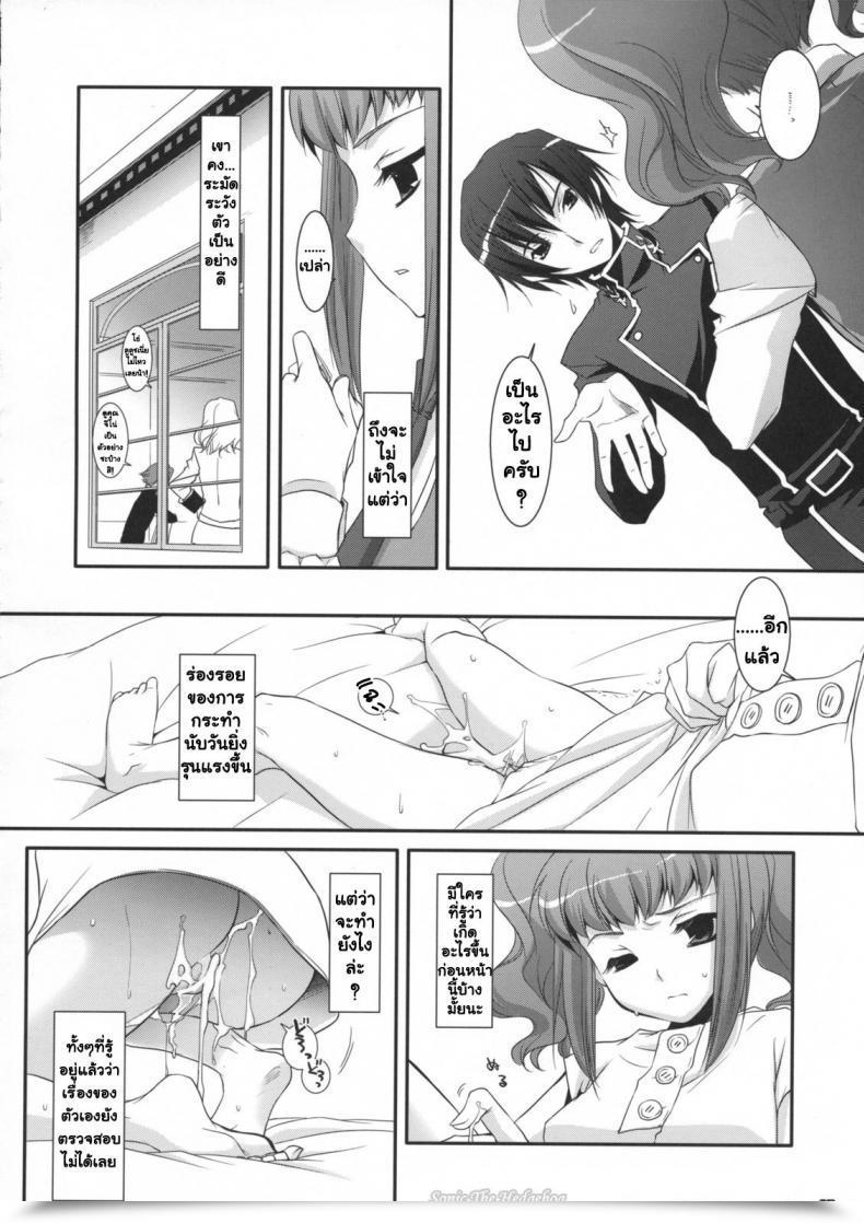 Doujin Nakajima Yuka D.L. Motion 44 โดจินแปลไทย 17