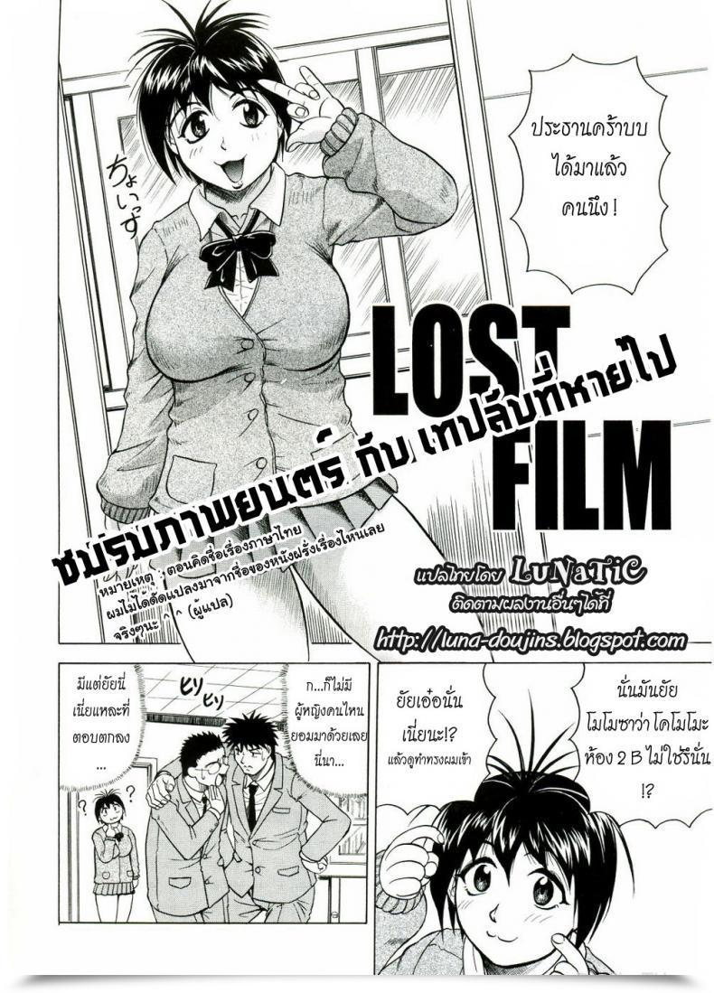 Doujin Jamming Misplaced Movie โดจินแปลไทย 3