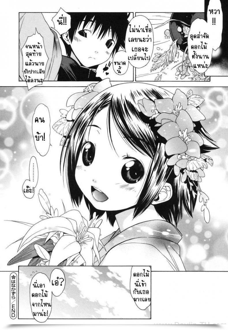 Doujin Ikeda Sakura Hanakazura Comedian Megastore 2008-04 โดจินแปลไทย 39