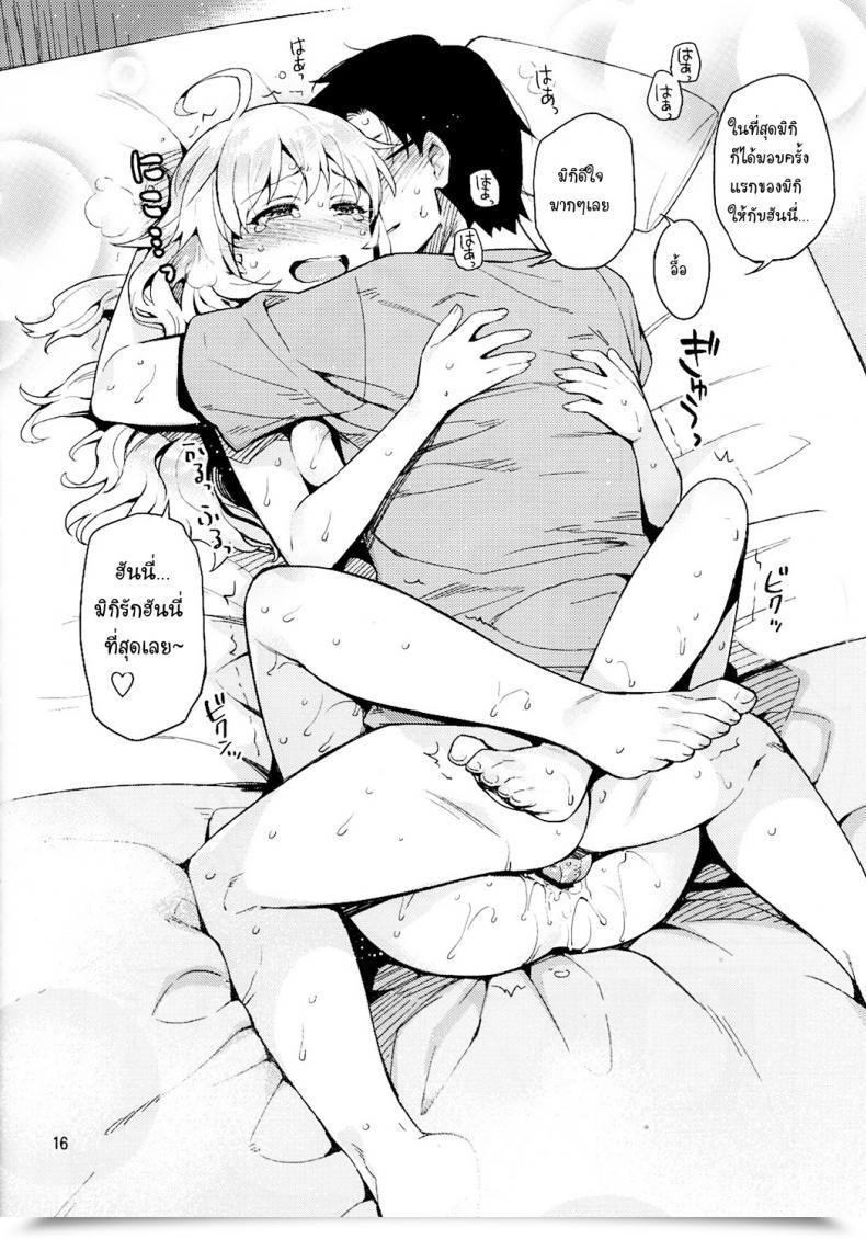 Doujin Otsumami Hajimete No Miki โดจินแปลไทย 29