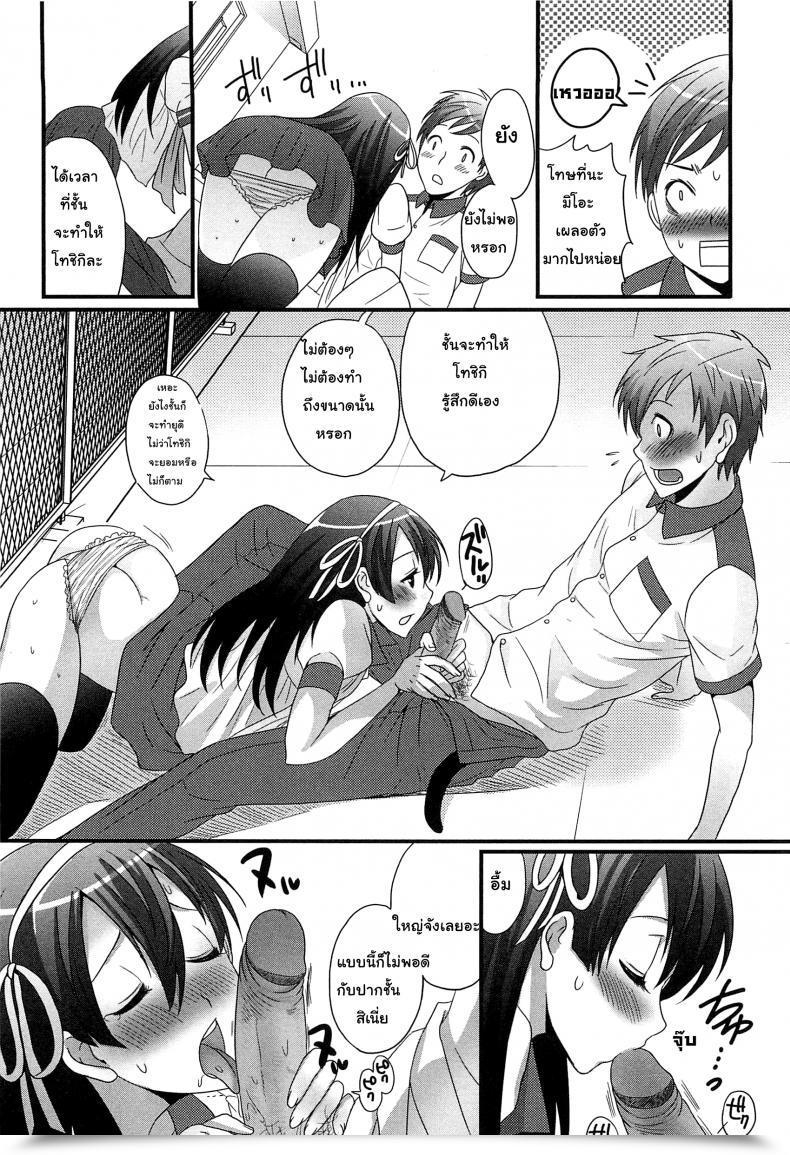 Doujin Palco Nagashima Onnanoko Jidai Otokonoko Renaissance โดจินแปลไทย 19