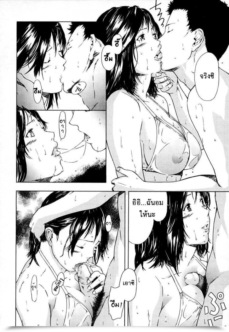 Doujin Amano Ameno H Ch.1 โดจินแปลไทย 27