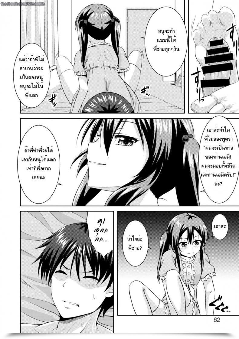 Doujin Samidare Setsuna Sister Conquest Comedian Europa 2014-11 โดจินแปลไทย 19
