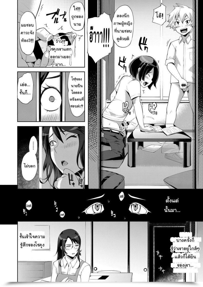 Doujin Yunioshi Tomodachi No Mama | Buddy'S Mother Comedian Exe 06 โดจินแปลไทย 11