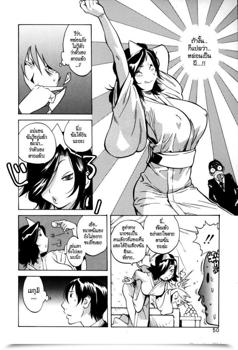 Doujin Kotoyoshi Yumisuke Glamorous Roses Ch.3 โดจินแปลไทย 7